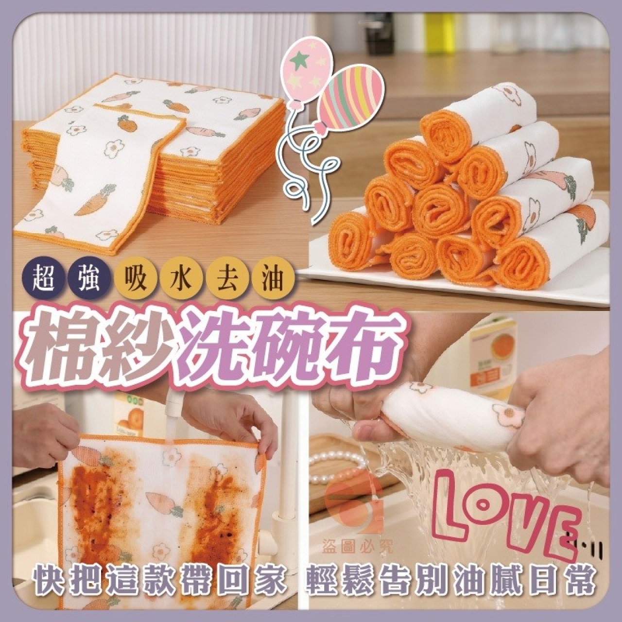 超強吸水去油棉紗洗碗布10入/包