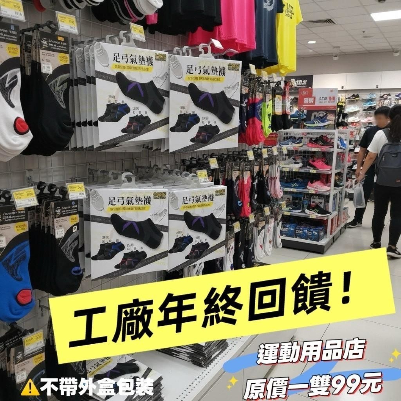 台灣製造 機能足弓氣墊襪6雙入組