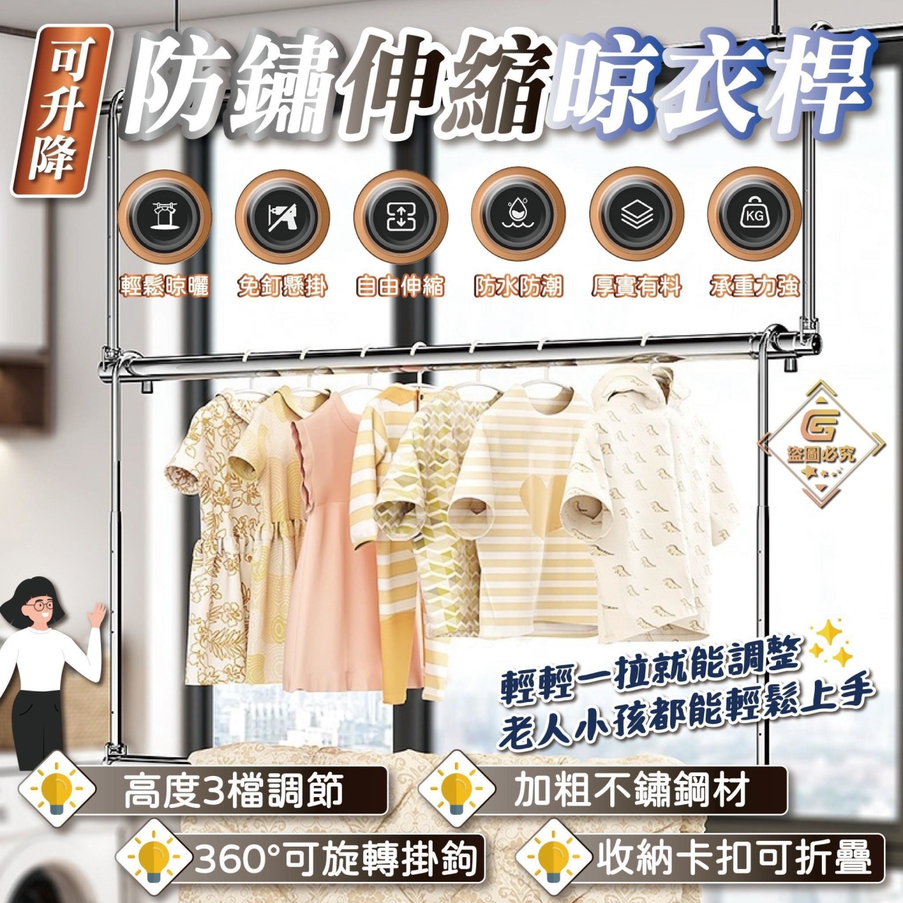 可升降 防鏽伸縮晾衣桿