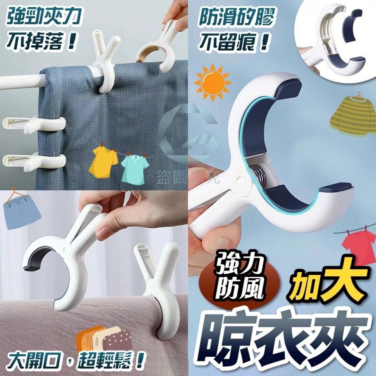 (2包)強力防風加大晾衣夾10入/包