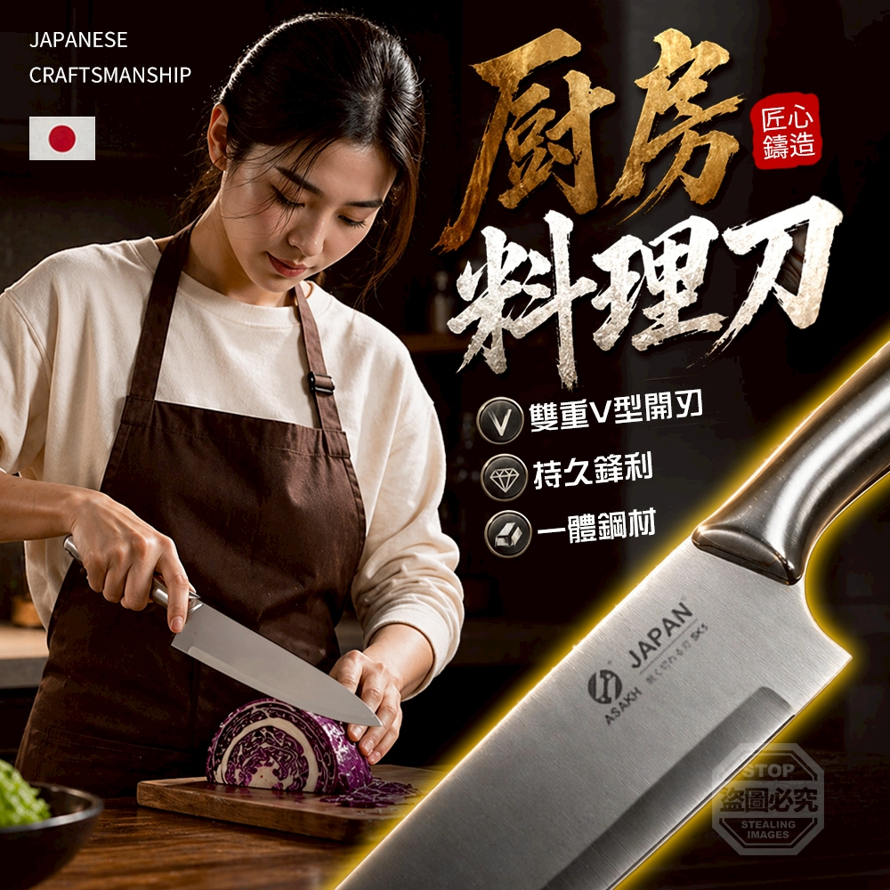 (2把)日式匠造雙重V型開刃廚房鋒利料理刀