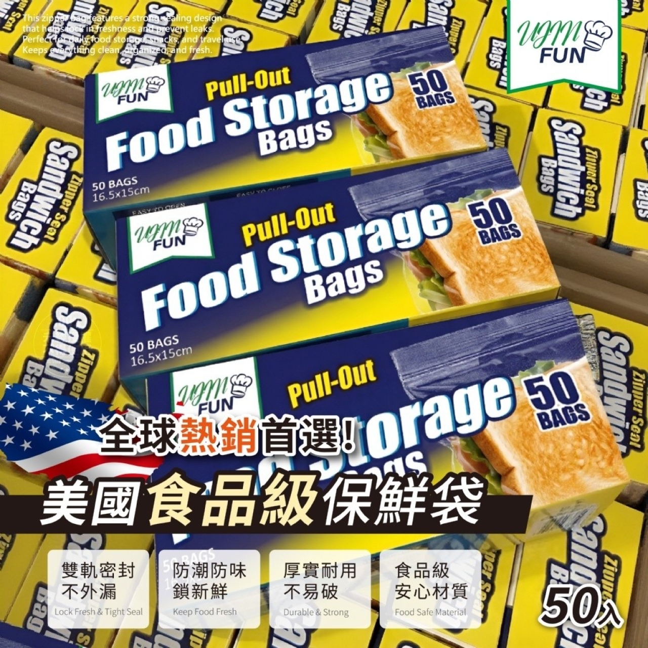 (2盒)UJIN FUN® 出口美國食品級環保抽取式保鮮袋50入/盒