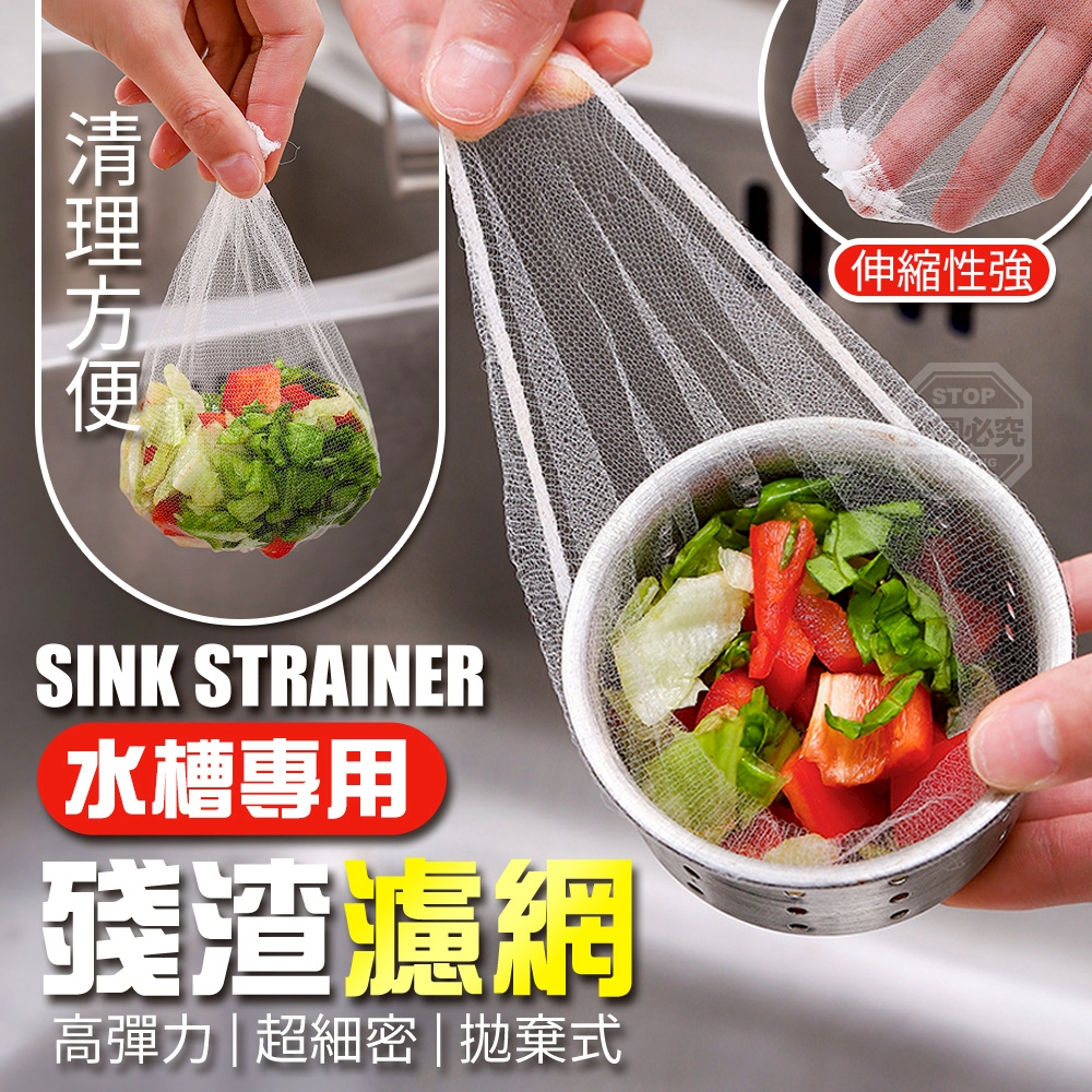 (2組)高彈力水槽專用超細密拋棄式殘渣濾網200入
