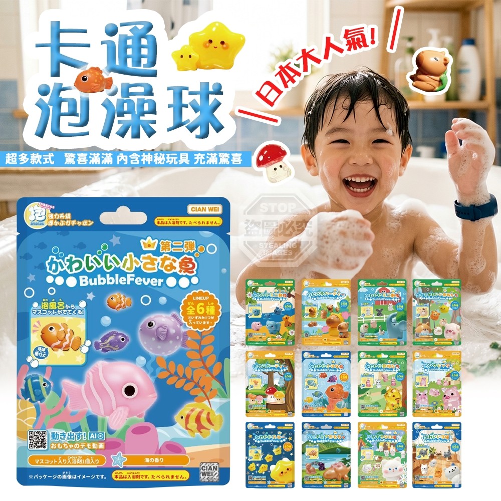 (2個)最新熱銷款卡通泡澡球80g[4/28結單]