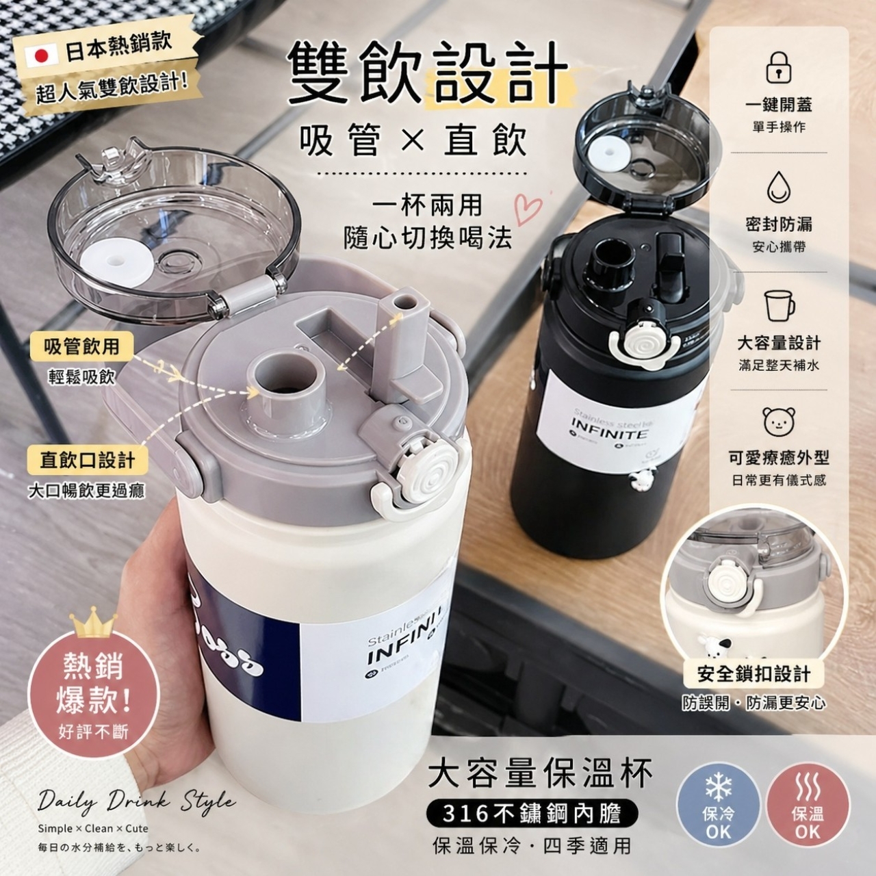 24H超強鎖溫 316雙飲真空魔法保溫保冰杯