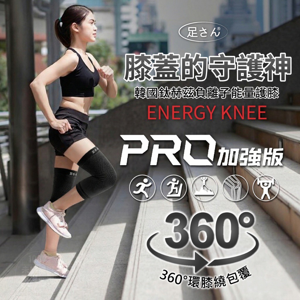 溫美活®韓國鈦赫茲負離子能量護膝1雙/盒