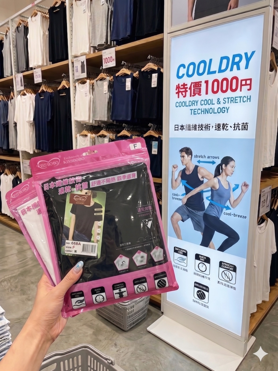 一般款-日本熱銷 涼感超彈力防走光修飾背心