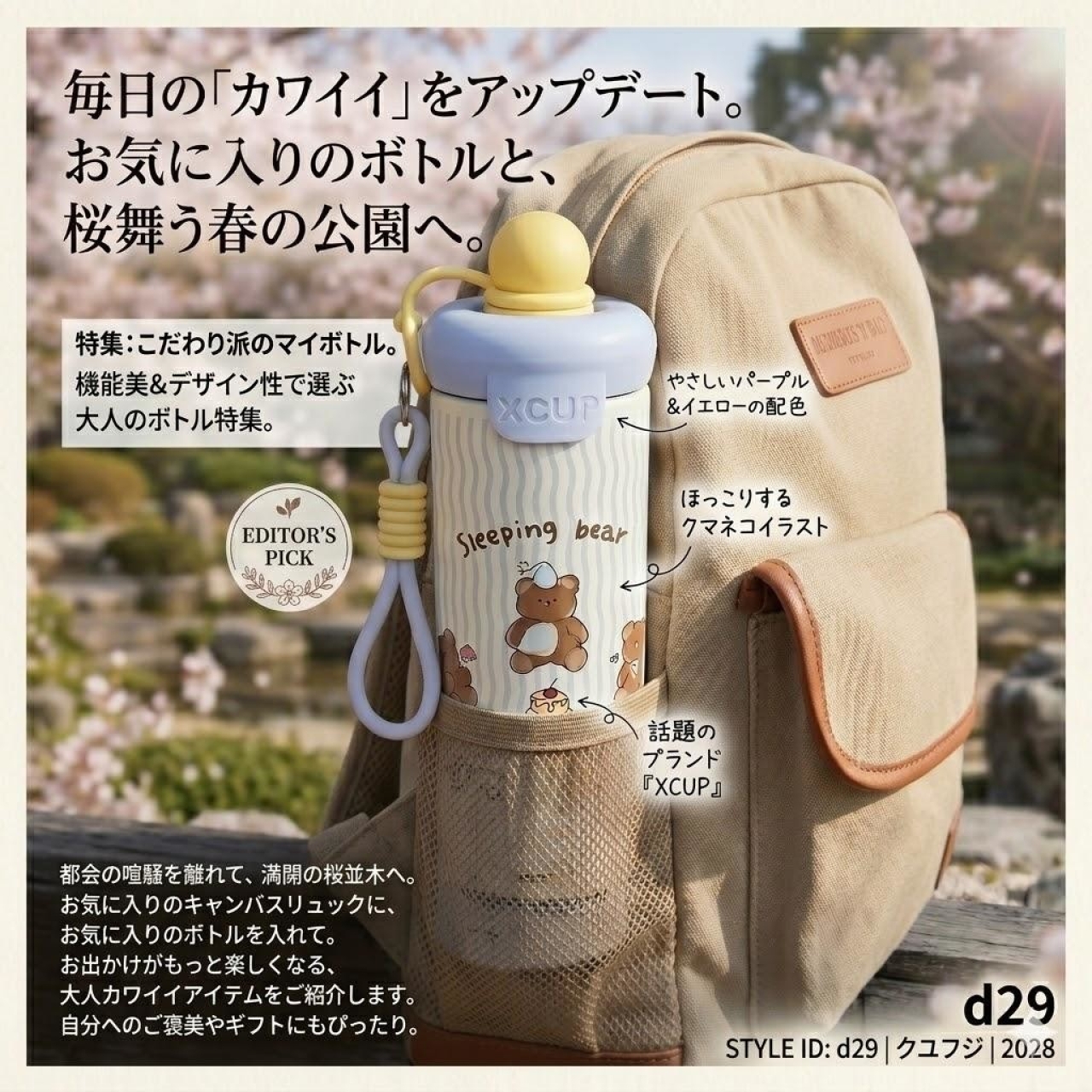 超夢幻球帽吸管316不鏽鋼保溫杯