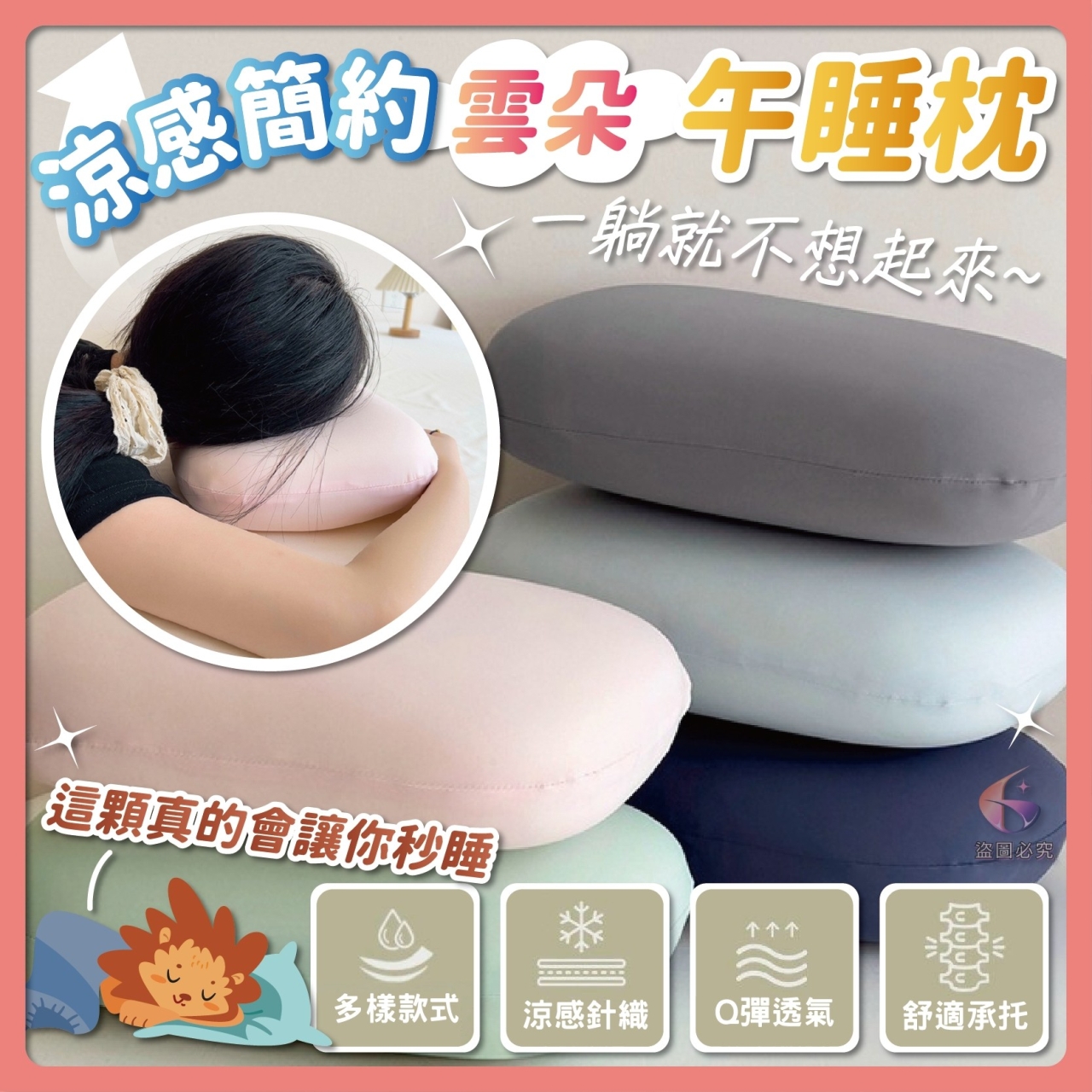 涼感簡約雲朵午睡枕