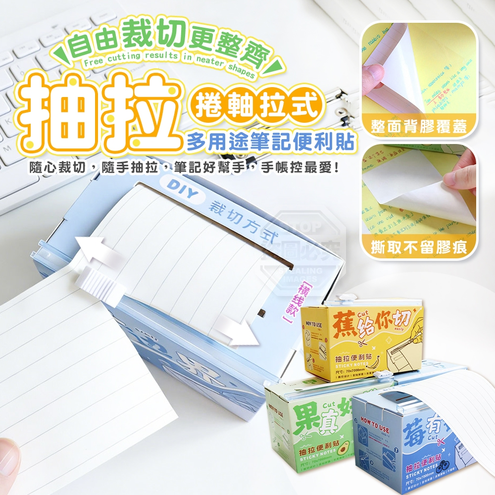 (2盒)自由裁切捲軸抽拉多用途筆記便利貼