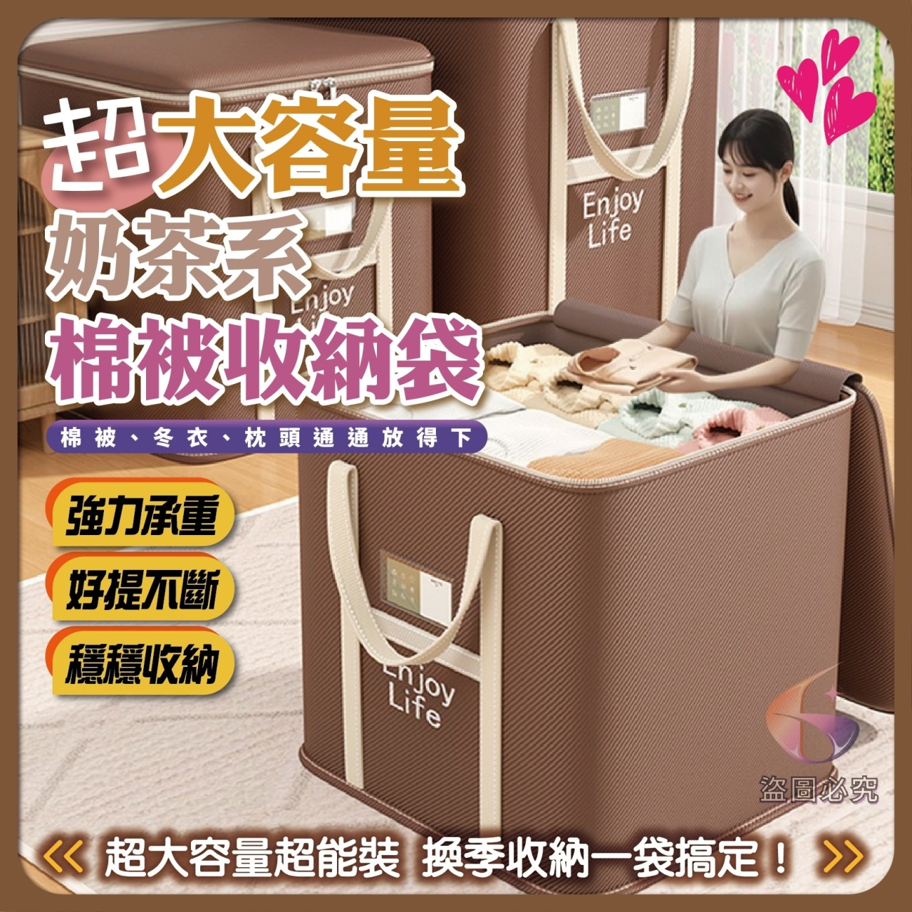 超大容量奶茶系棉被收納袋