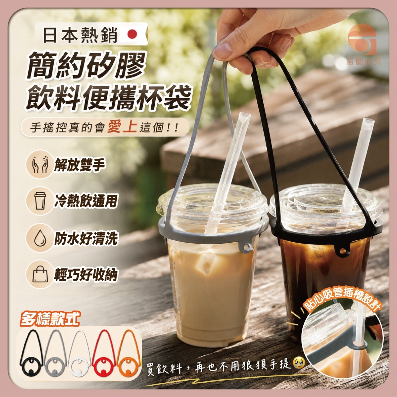 (3包)日本熱銷 簡約矽膠飲料便攜杯袋2入