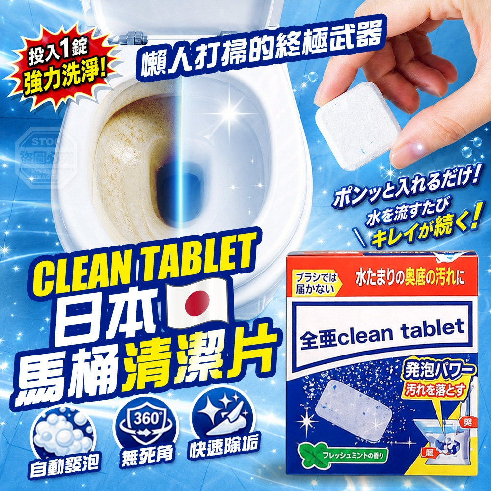 (2盒)日本自動發泡無死角馬桶清潔片