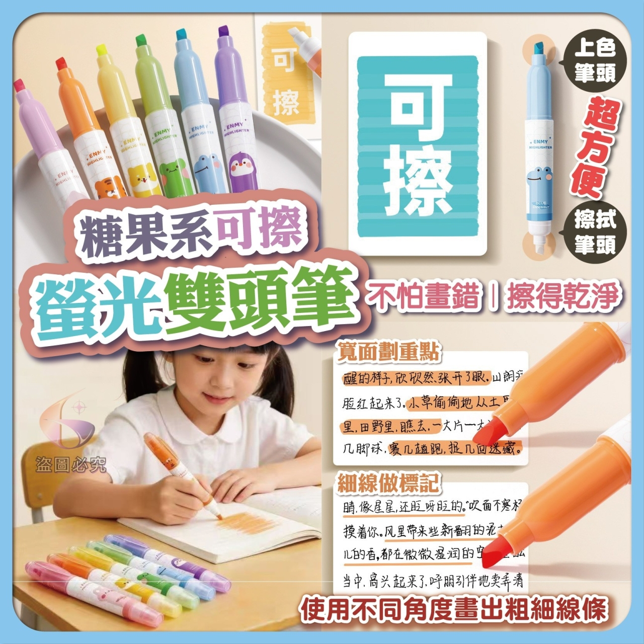 (2盒)糖果系可擦螢光雙頭筆6支