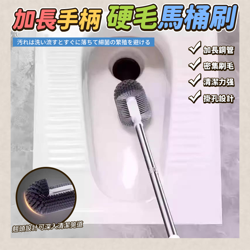 (2個)加長手柄硬毛馬桶刷