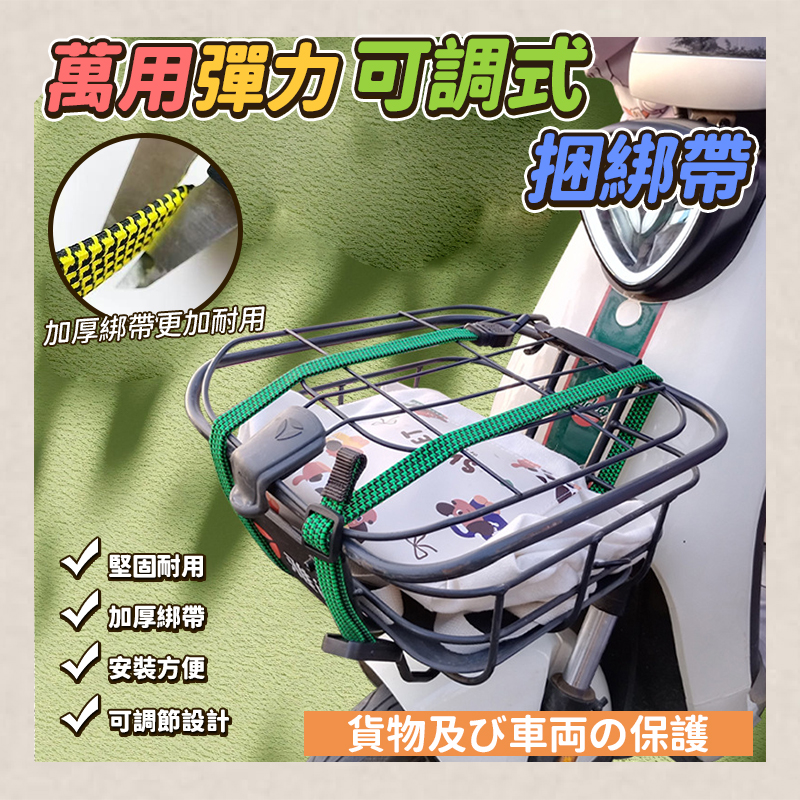 (2個)萬用彈力可調式捆綁帶