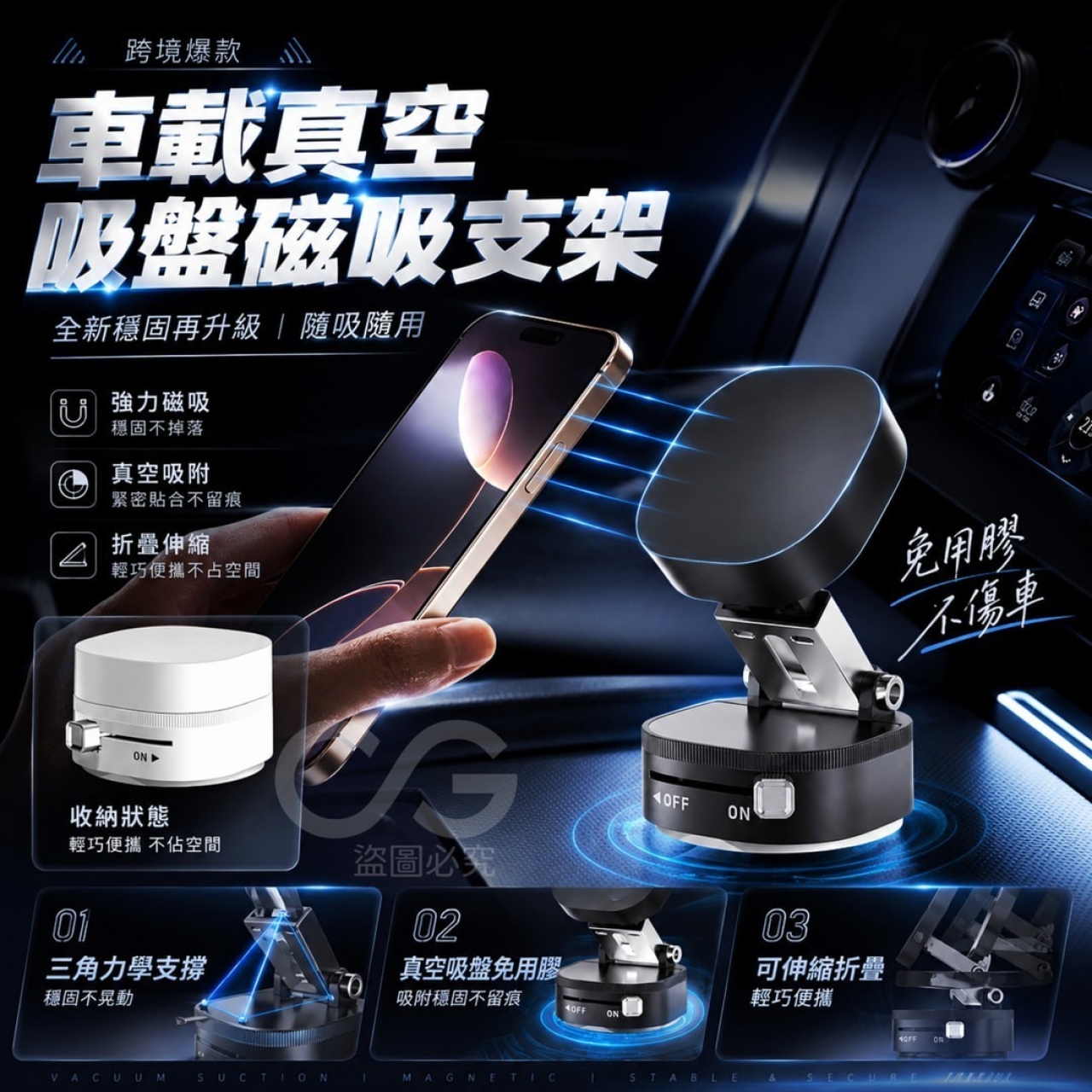 (2個)車載真空吸盤磁吸支架
