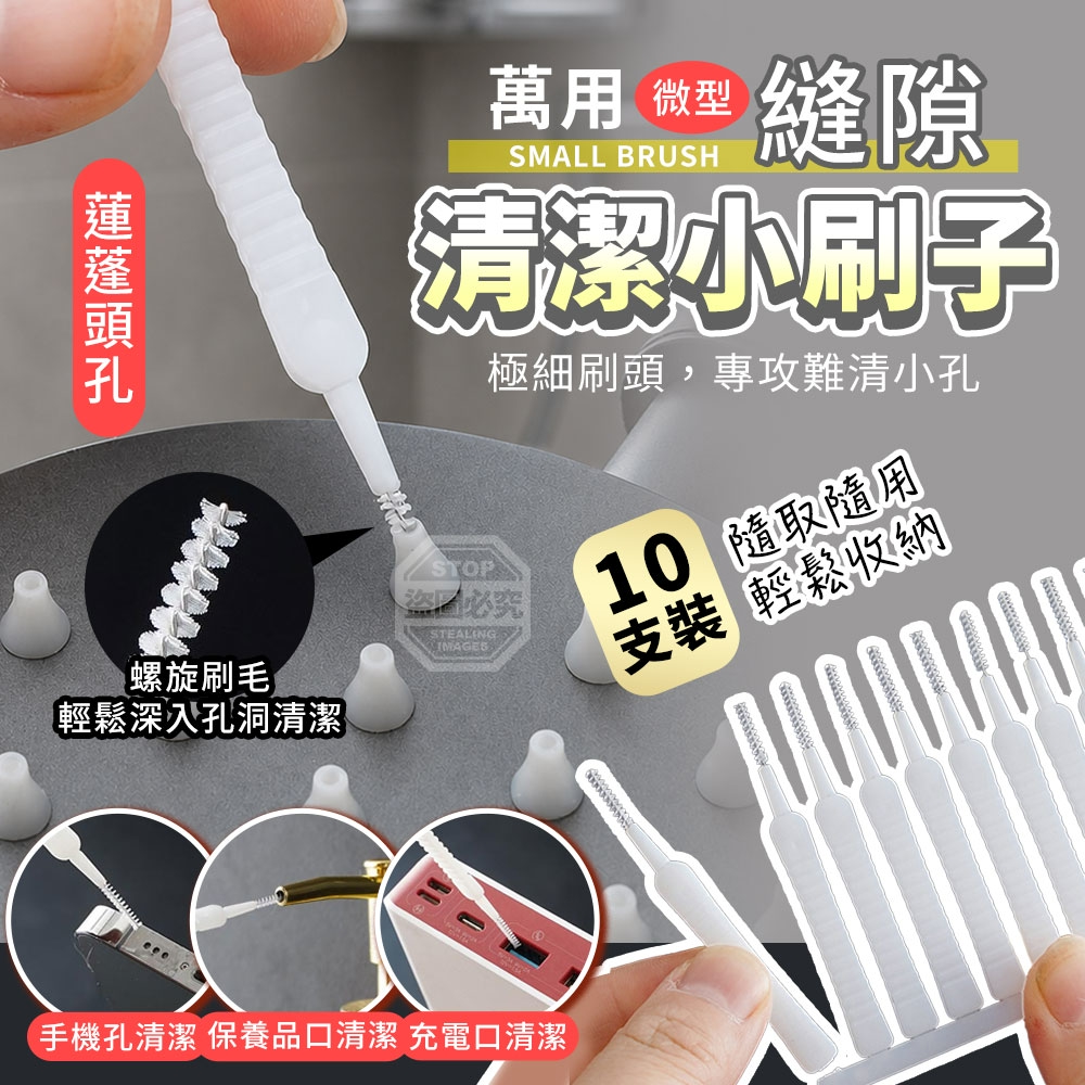 (2組)萬用微型縫隙蓮蓬頭孔隙清潔小刷子100入