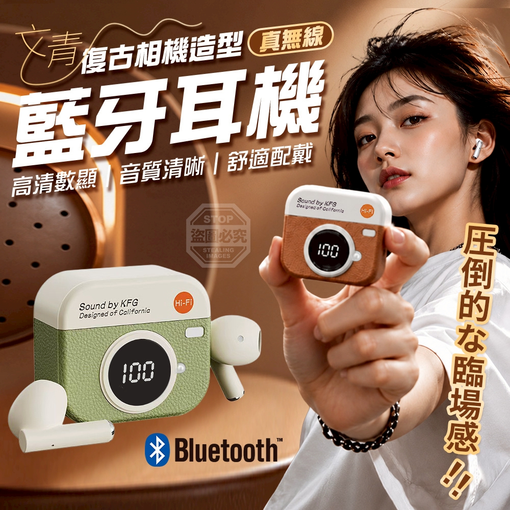 文青復古相機造型數顯真無線藍牙耳機