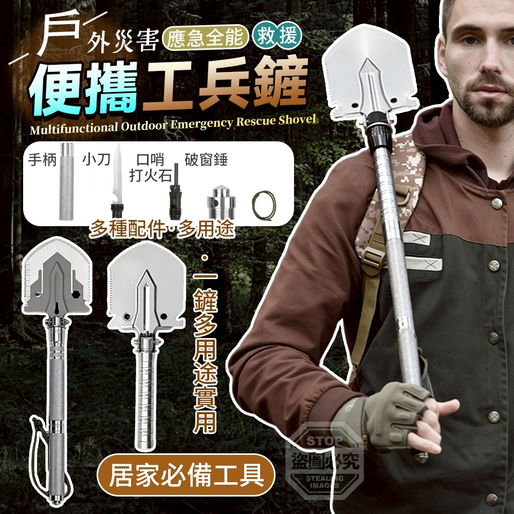 戶外災害應急全能救援便攜工兵鏟