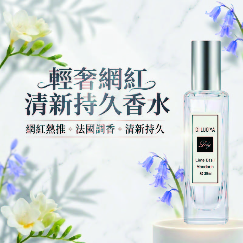 輕奢網紅清新持久香水2支/套