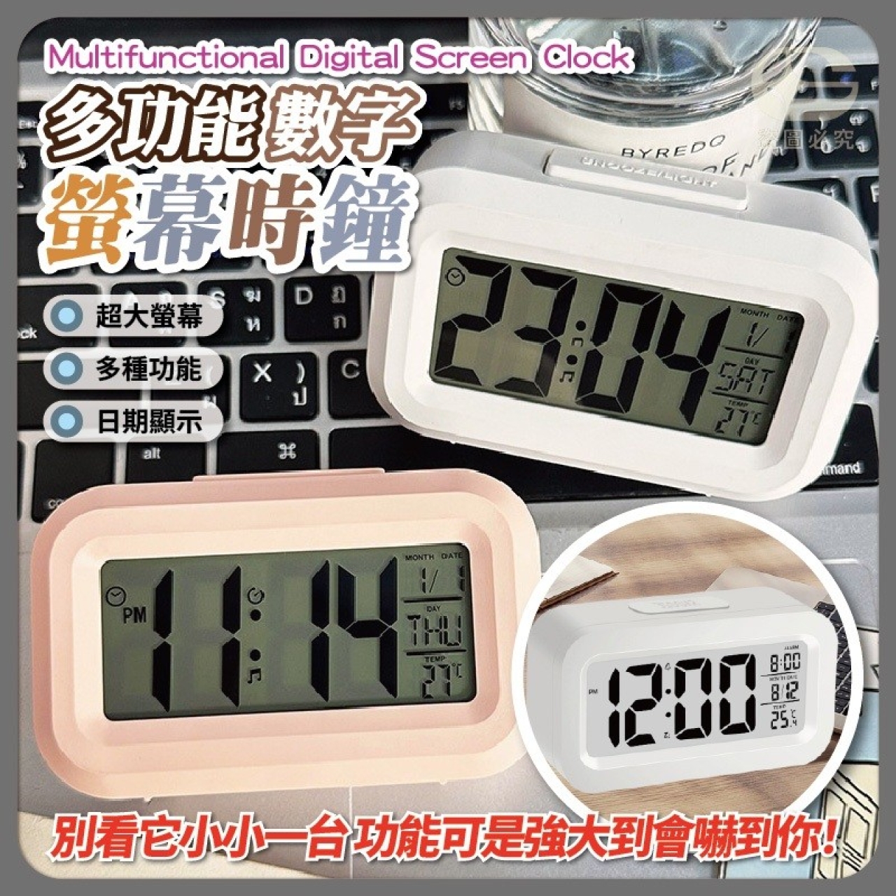 (2個)多功能智慧數顯小時鐘