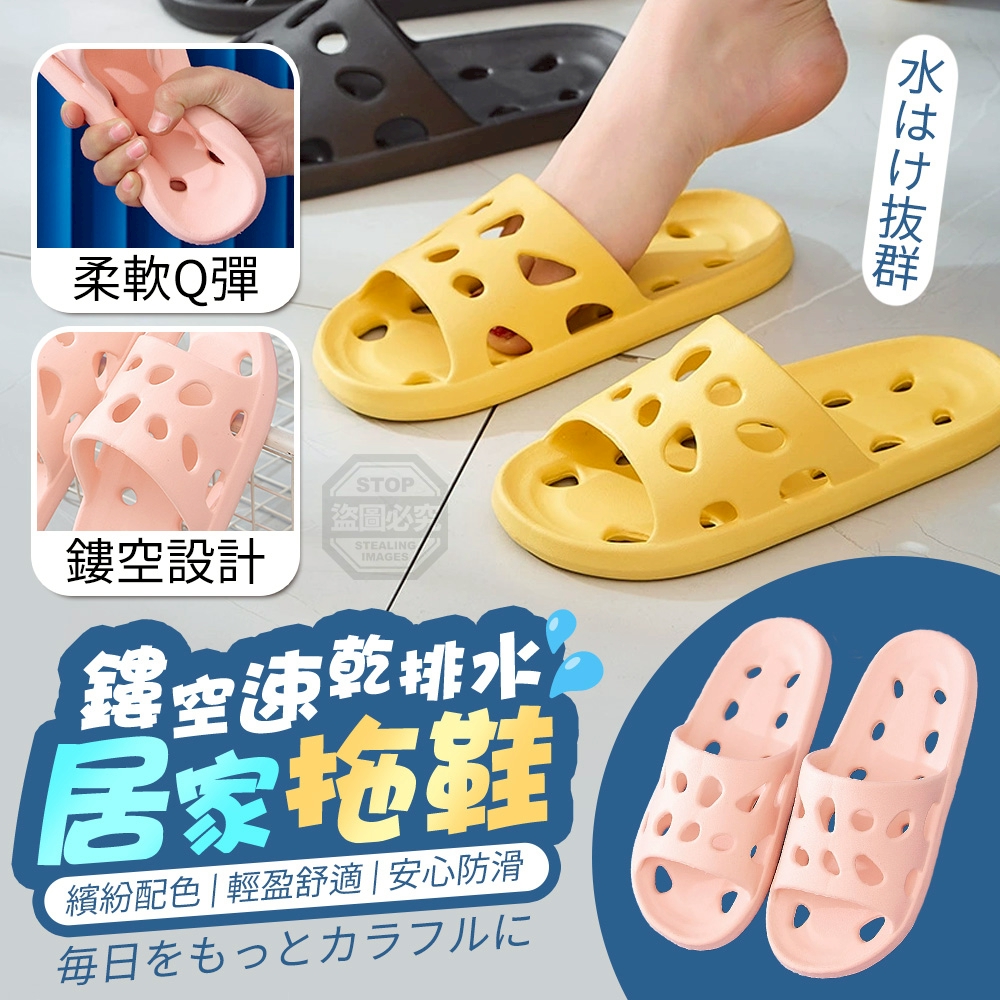 繽紛輕盈鏤空速乾防滑排水居家拖鞋