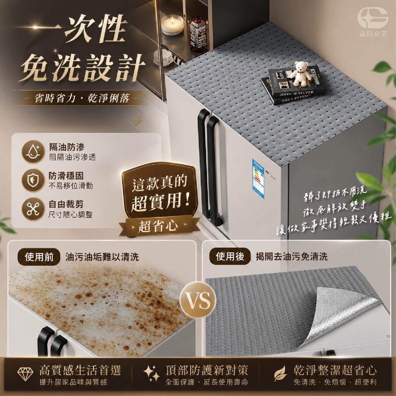 (2包)可裁剪 一次性免清洗冰箱頂部防塵墊5入