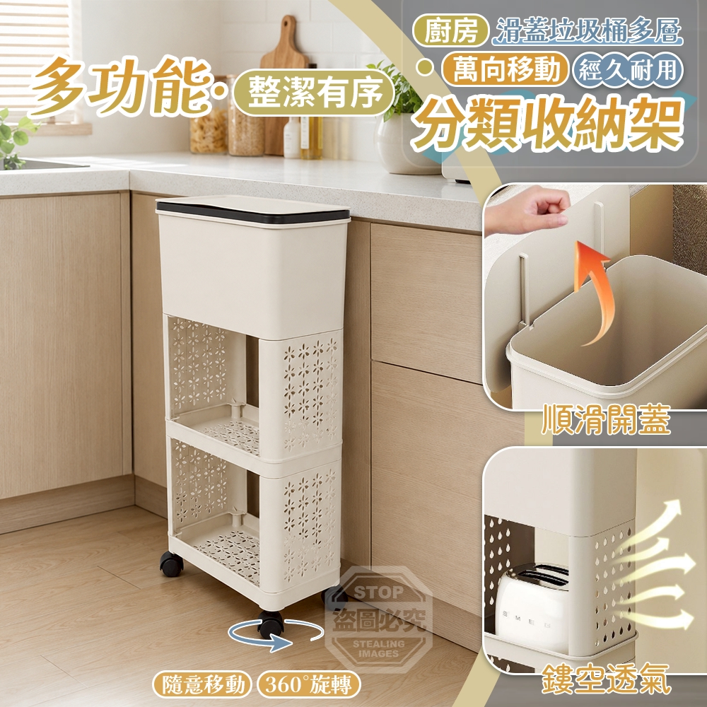 廚房萬向移動滑蓋垃圾桶多層分類收納架