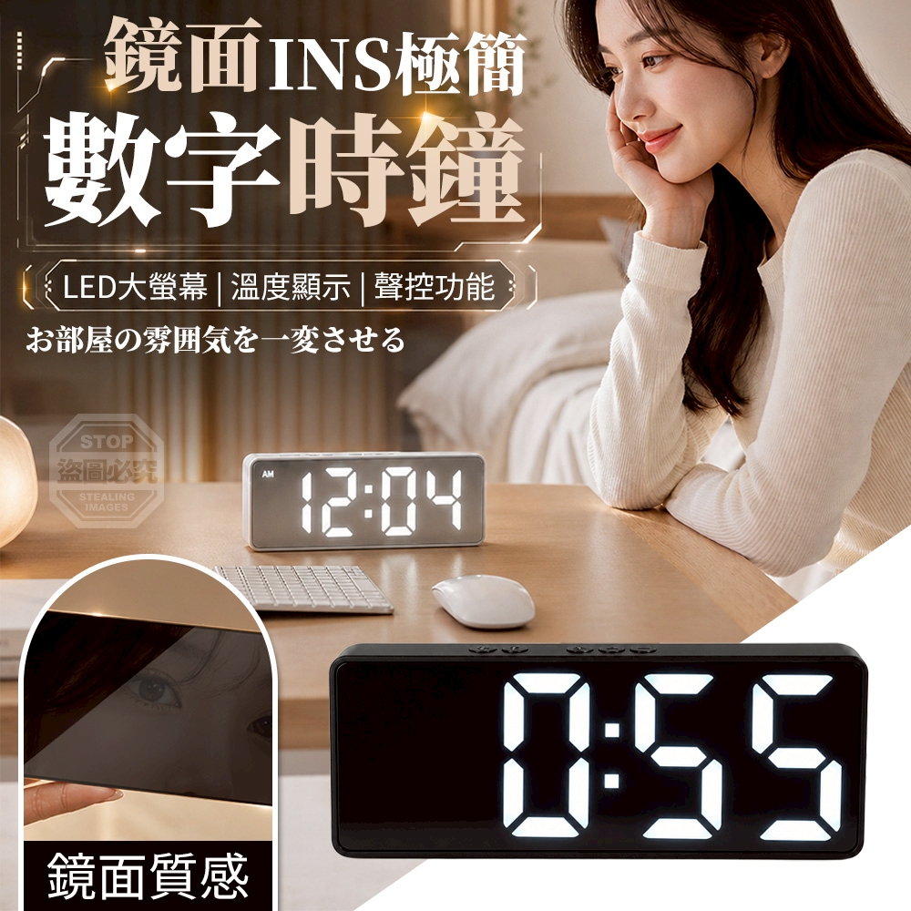 INS極簡LED大螢幕鏡面溫度聲控數字時鐘