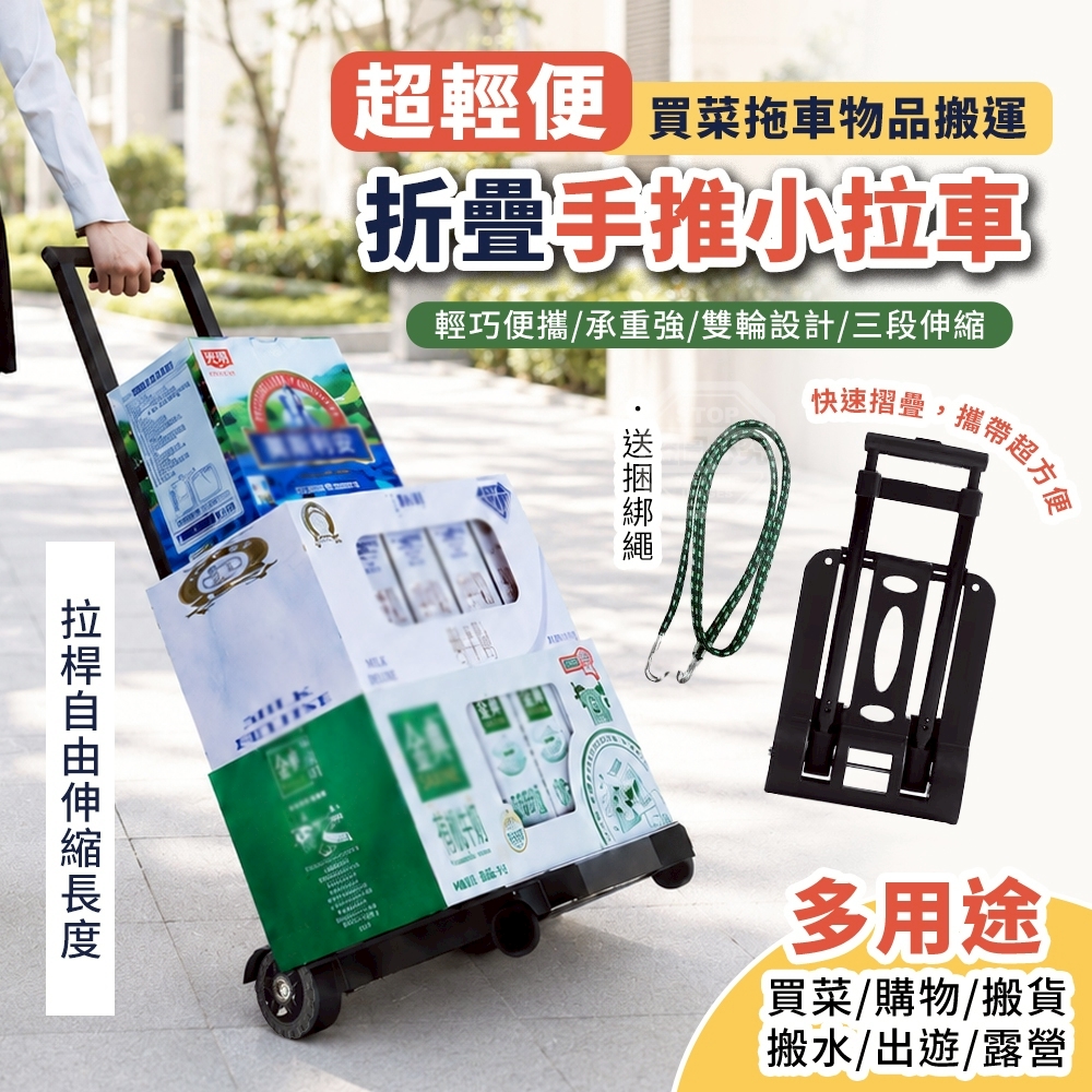 超輕便買菜拖車物品搬運折疊手推小拉車