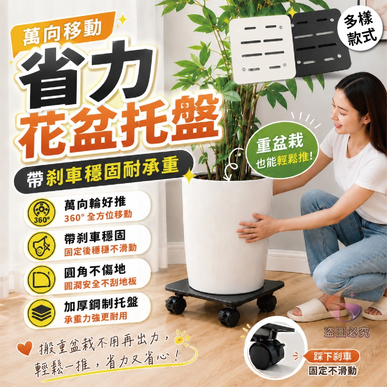 萬向移動省力花盆托盤
