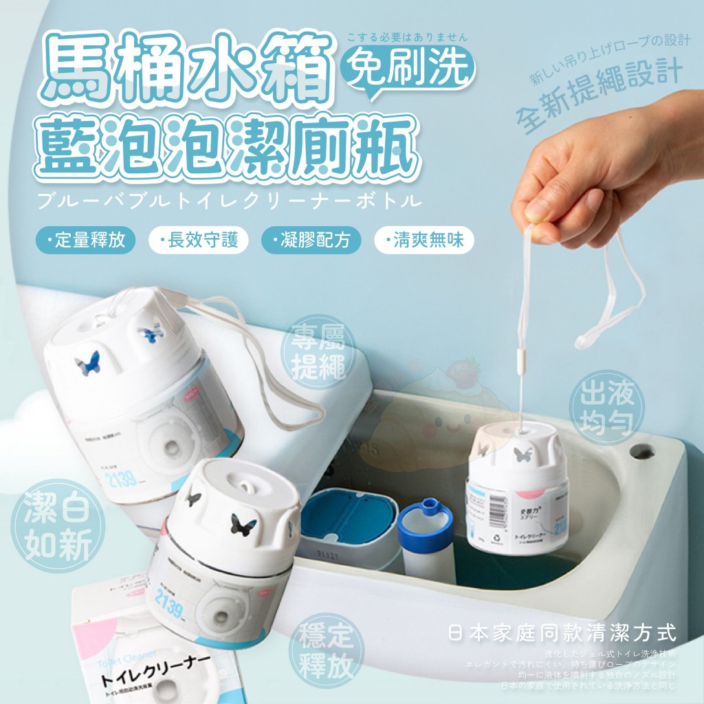 (3瓶)免刷洗馬桶水箱藍泡泡潔廁瓶