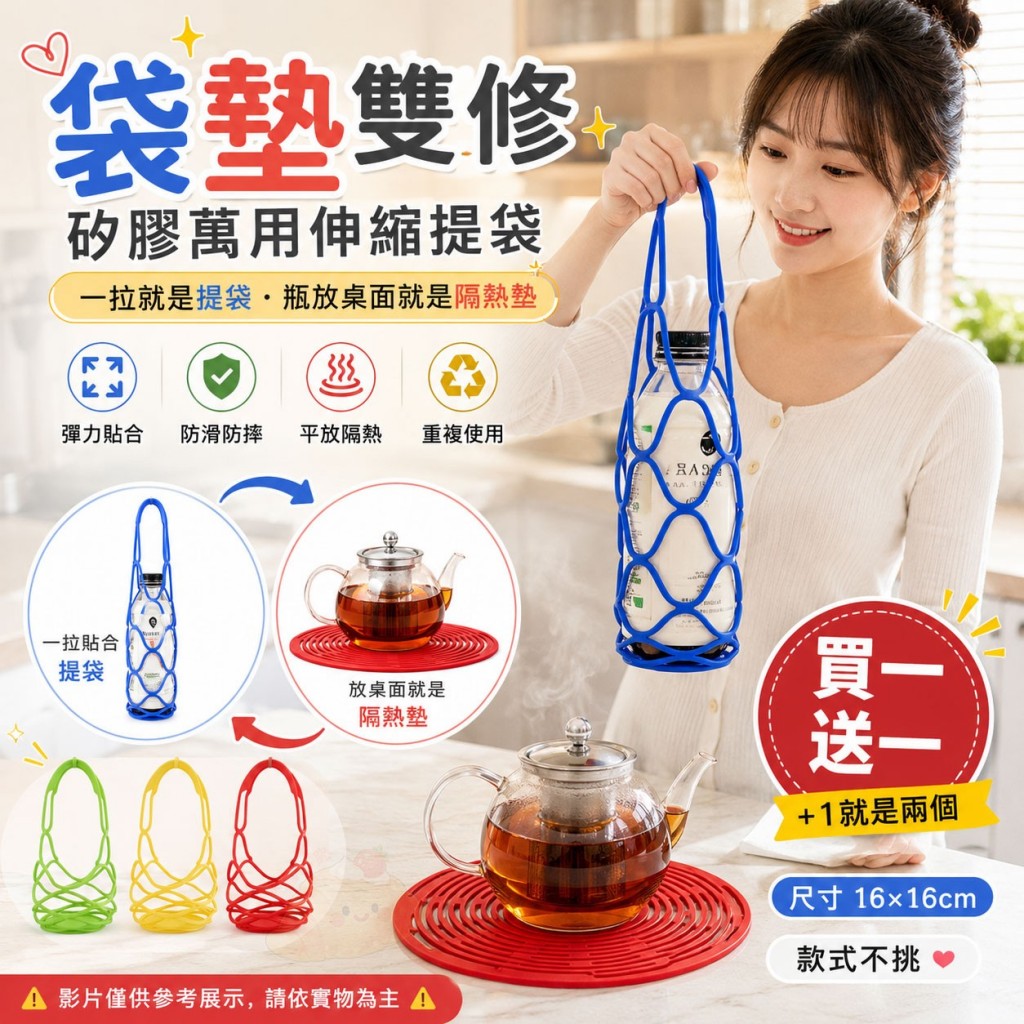 袋墊雙修矽膠萬用伸縮提袋 買一送一