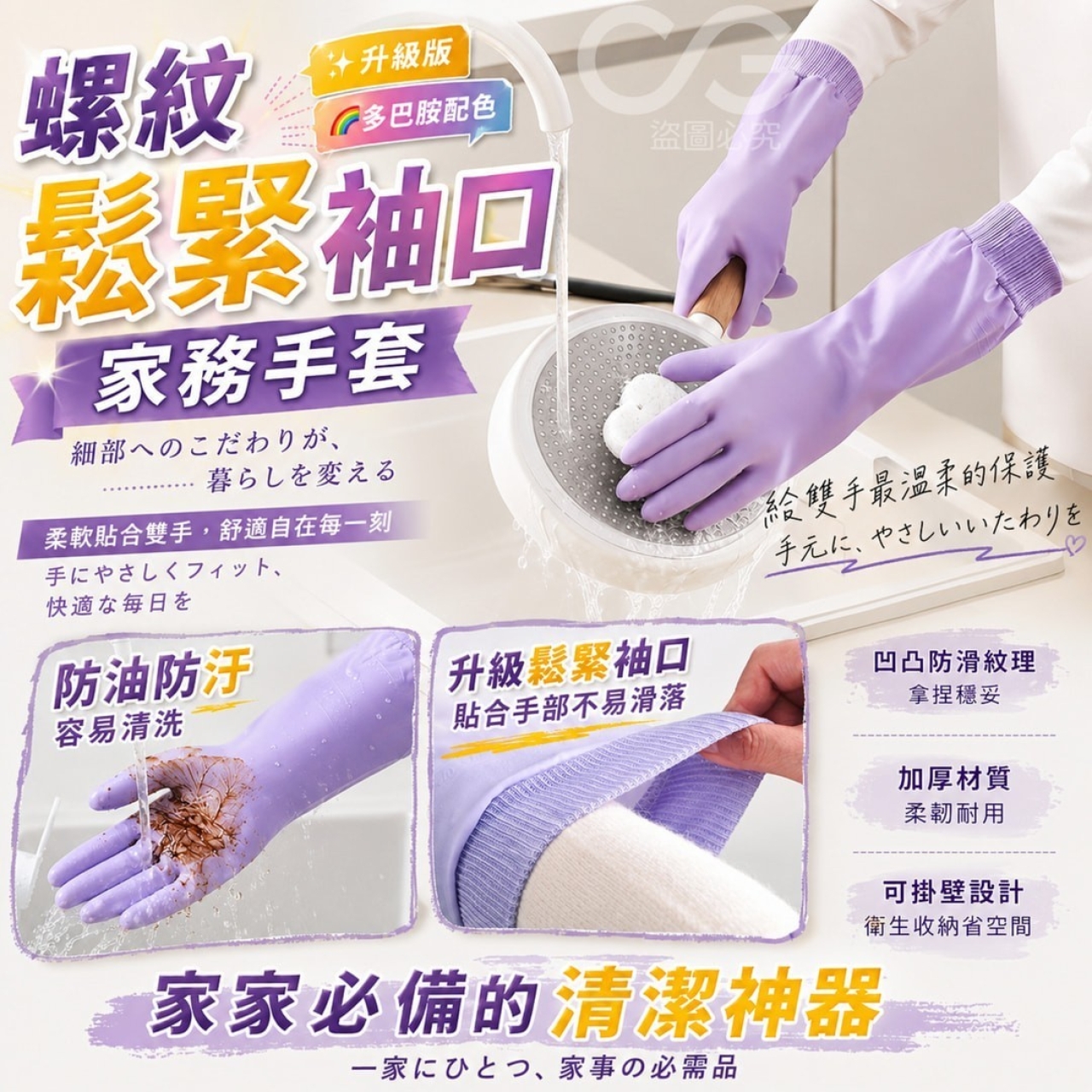(2雙)螺紋鬆緊袖口家務手套
