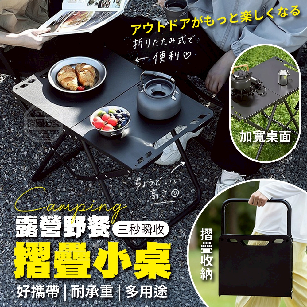 露營野餐好攜帶耐承重三秒瞬收摺疊小桌