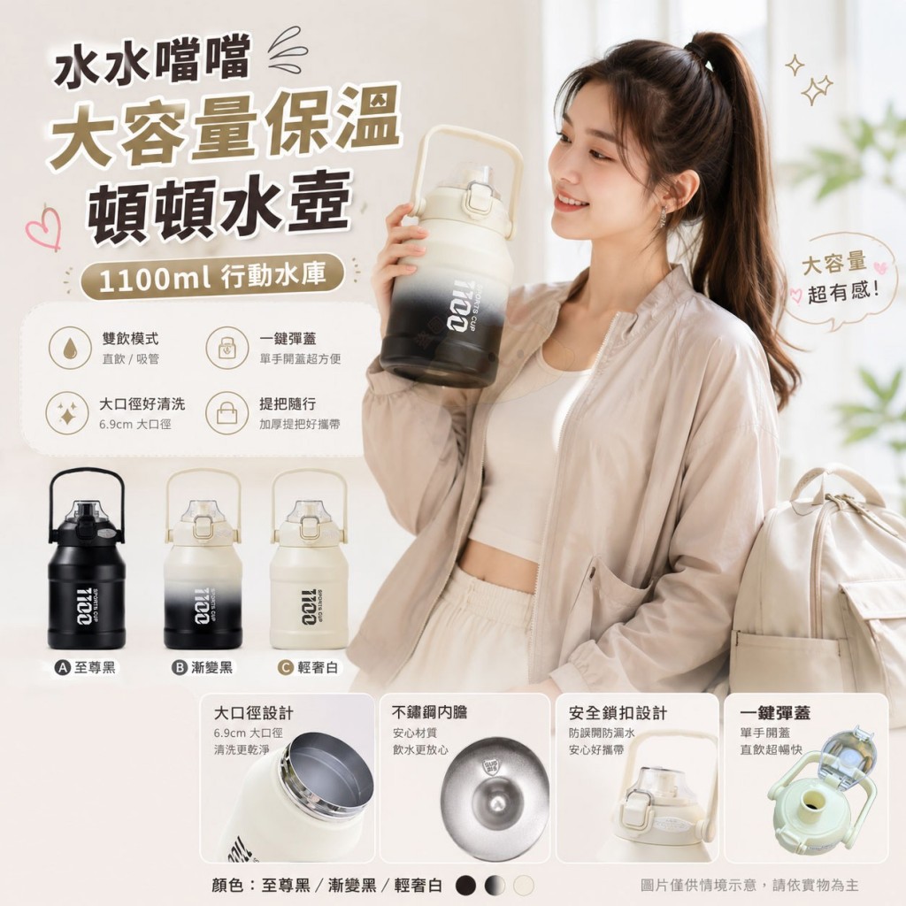 水水噹噹大容量保溫頓頓水壺