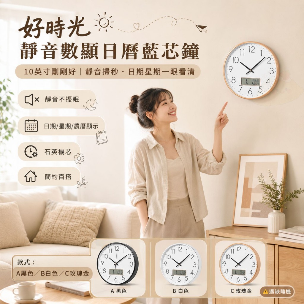 好時光靜音數顯日曆藍芯鐘