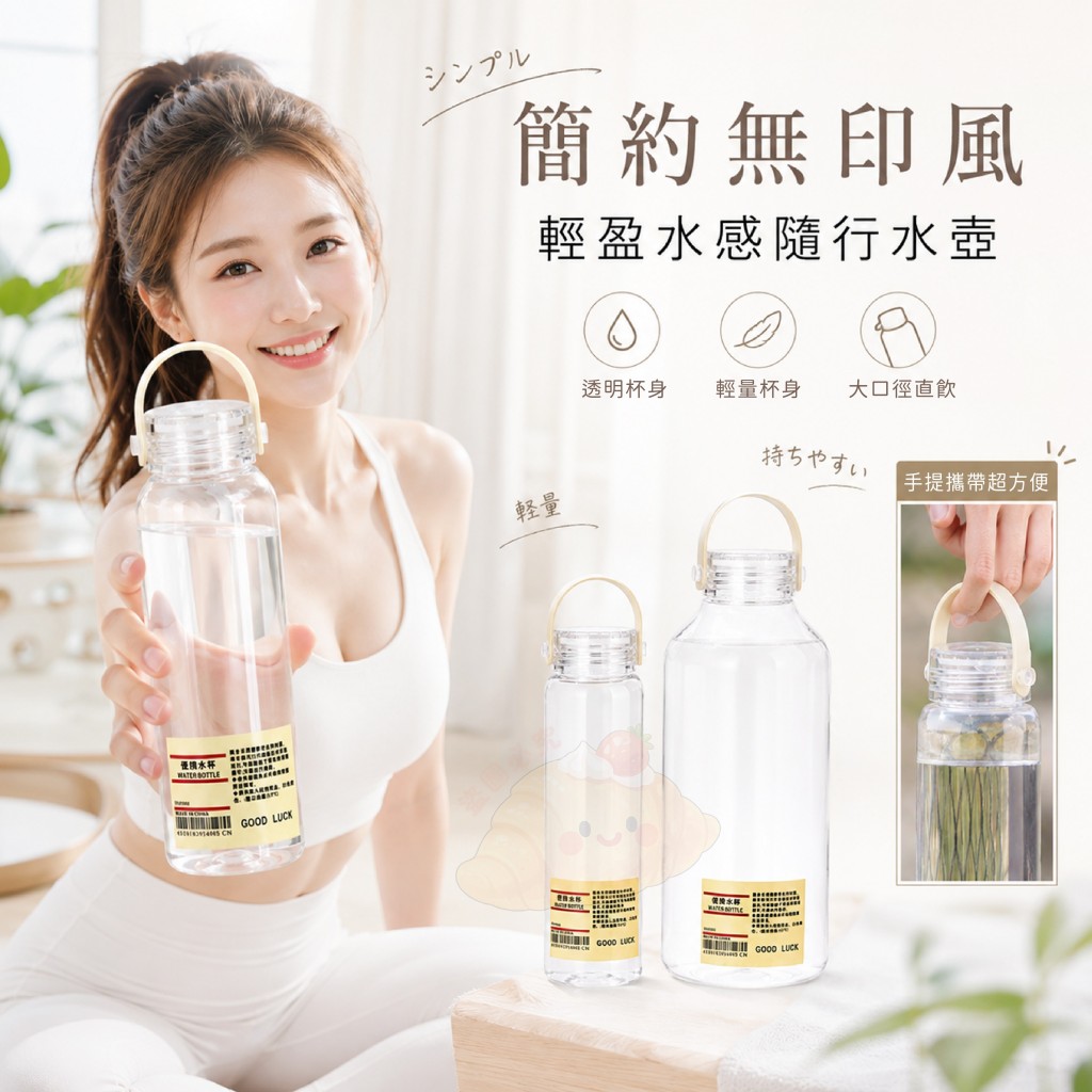 【小號輕巧款400ml】簡約無印風輕盈水感隨行水壺