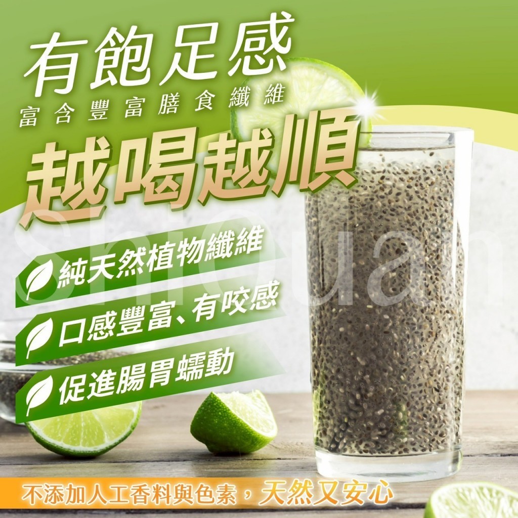 低GI飲食聖品奇亞籽200g