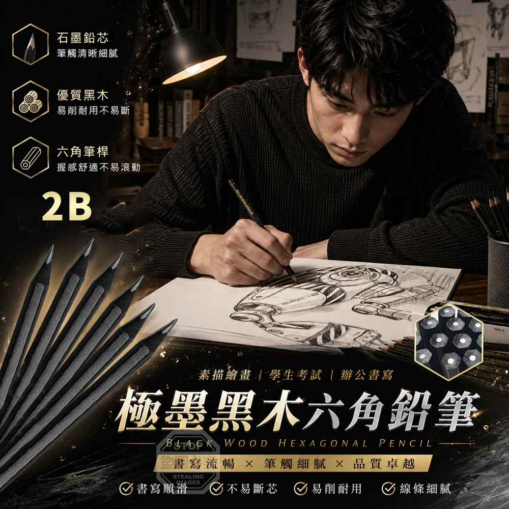 (2盒)極墨黑木六角素描繪畫學生考試辦公書寫鉛筆10入