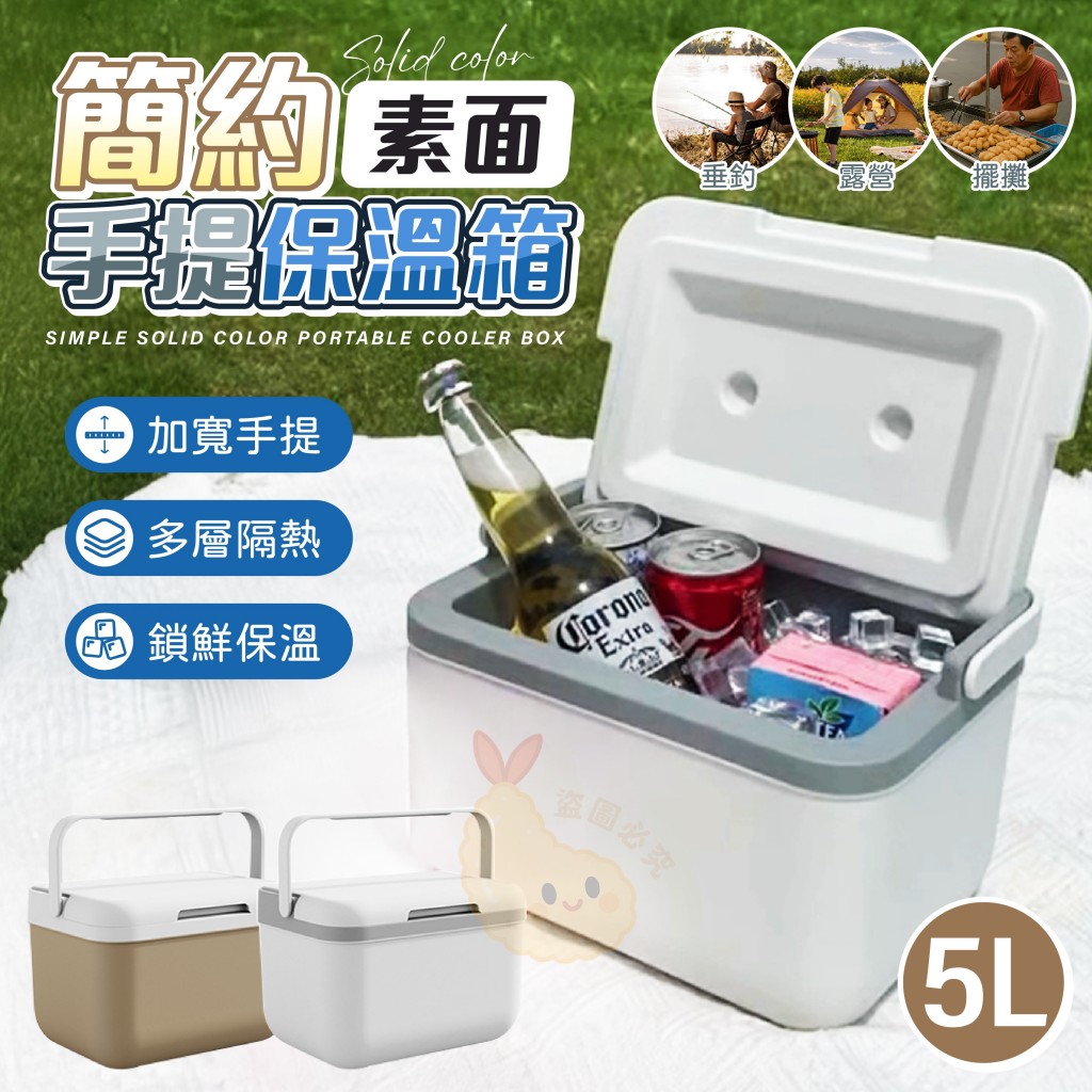 簡約素面手提保溫箱5L