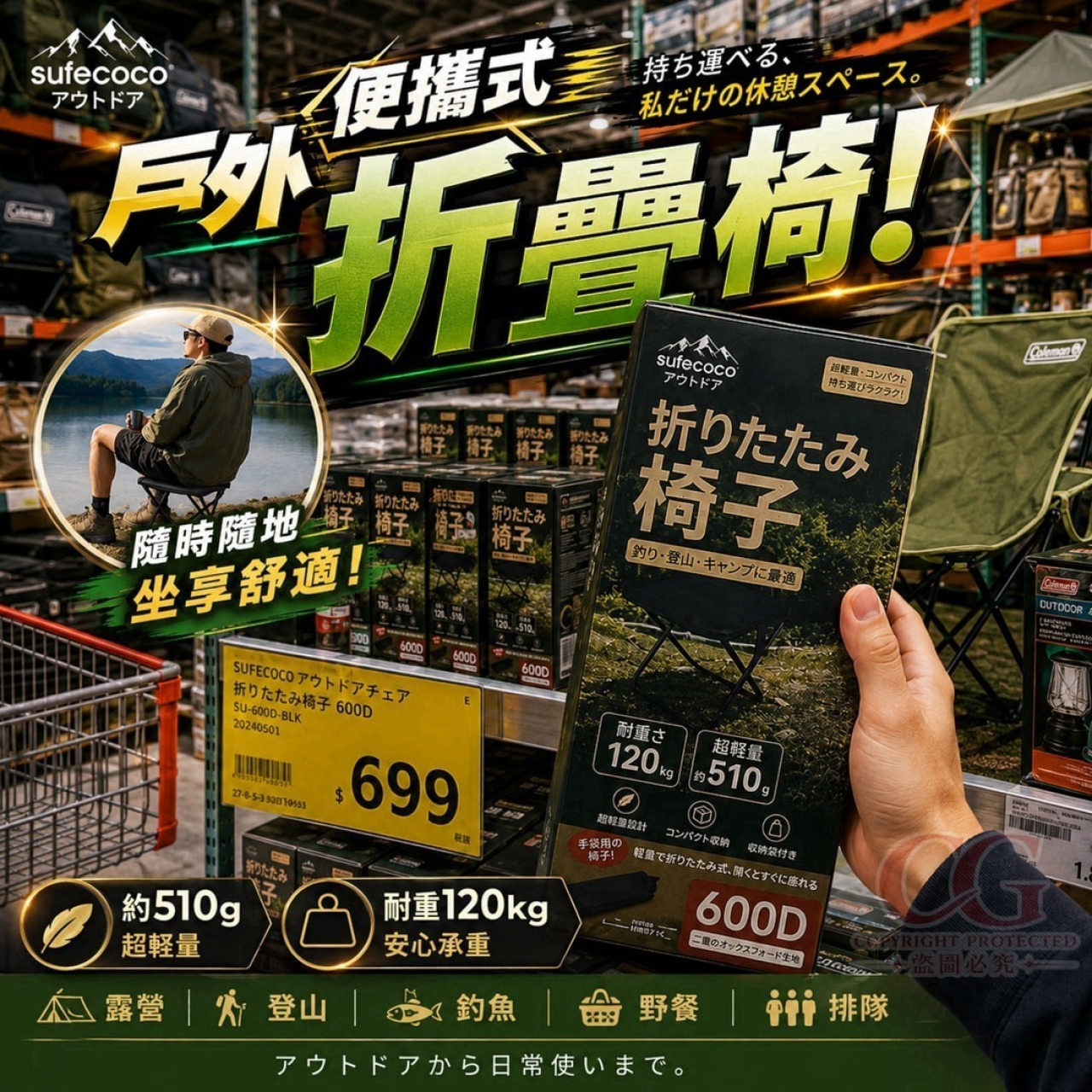 sufecoco 便攜式戶外摺疊椅