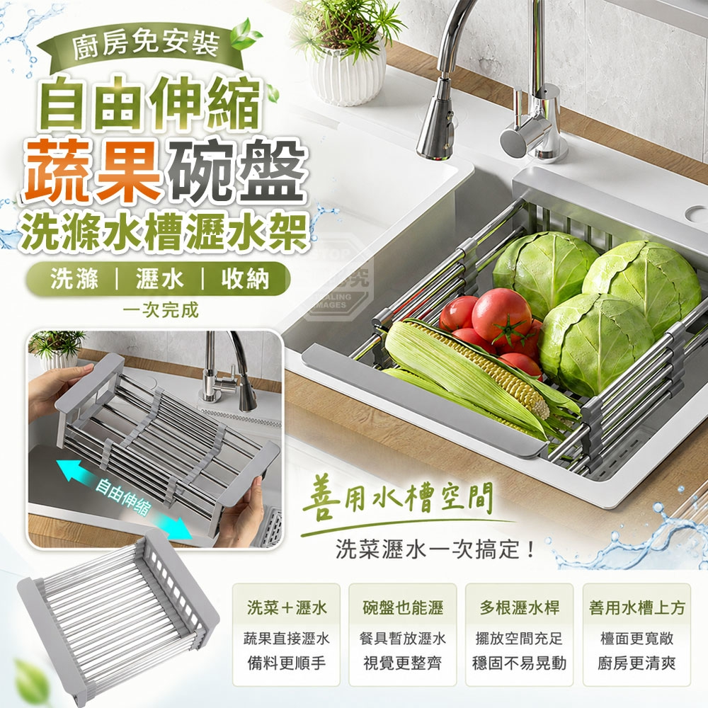 廚房免安裝自由伸縮蔬果碗盤洗滌水槽瀝水架