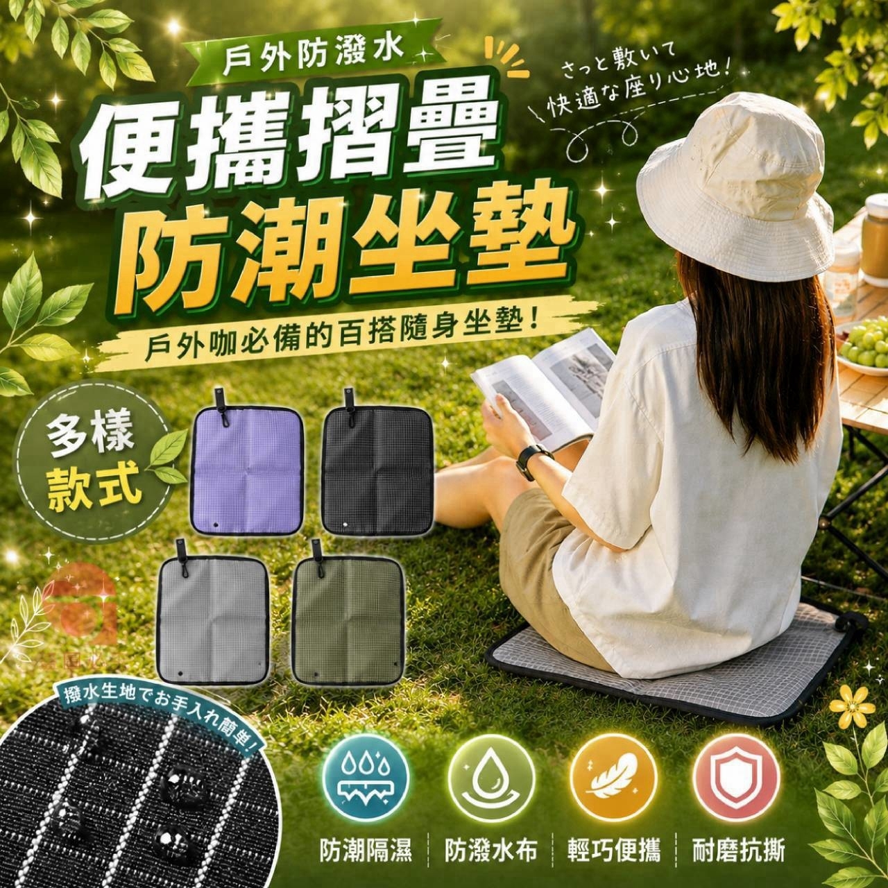 (2個)戶外防潑水便攜摺疊防潮坐墊