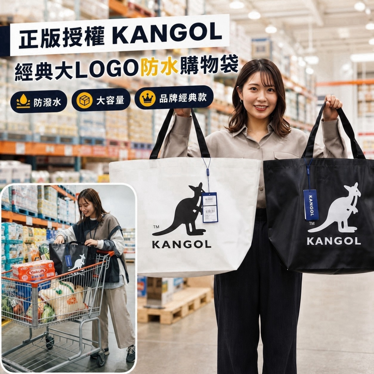正版授權 KANGOL潮流品牌經典防潑水購物袋
