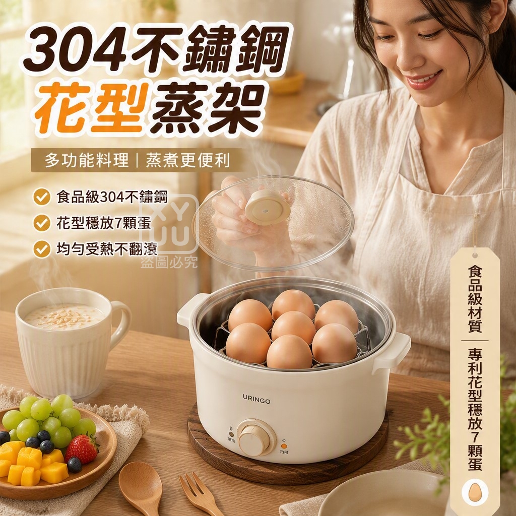 (2個)304不鏽鋼花型蒸架