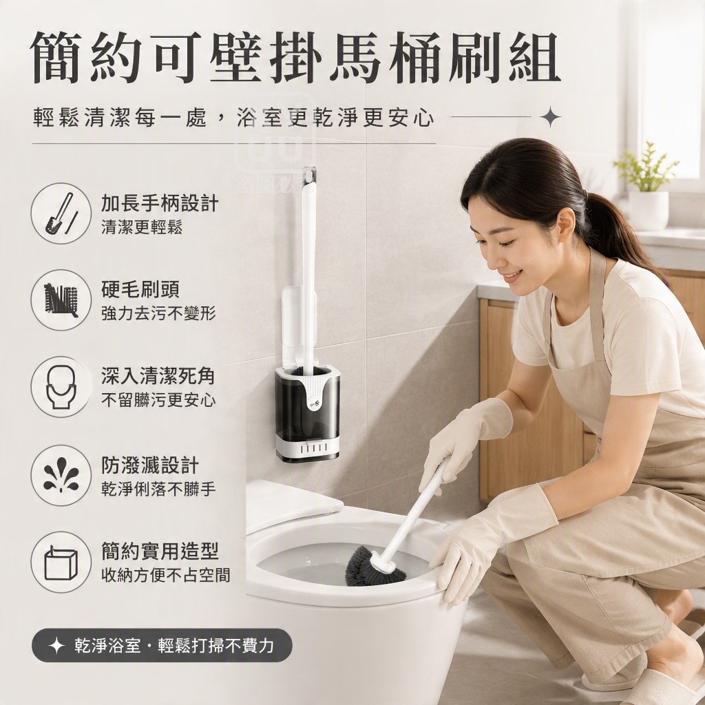 簡約可壁掛馬桶刷組