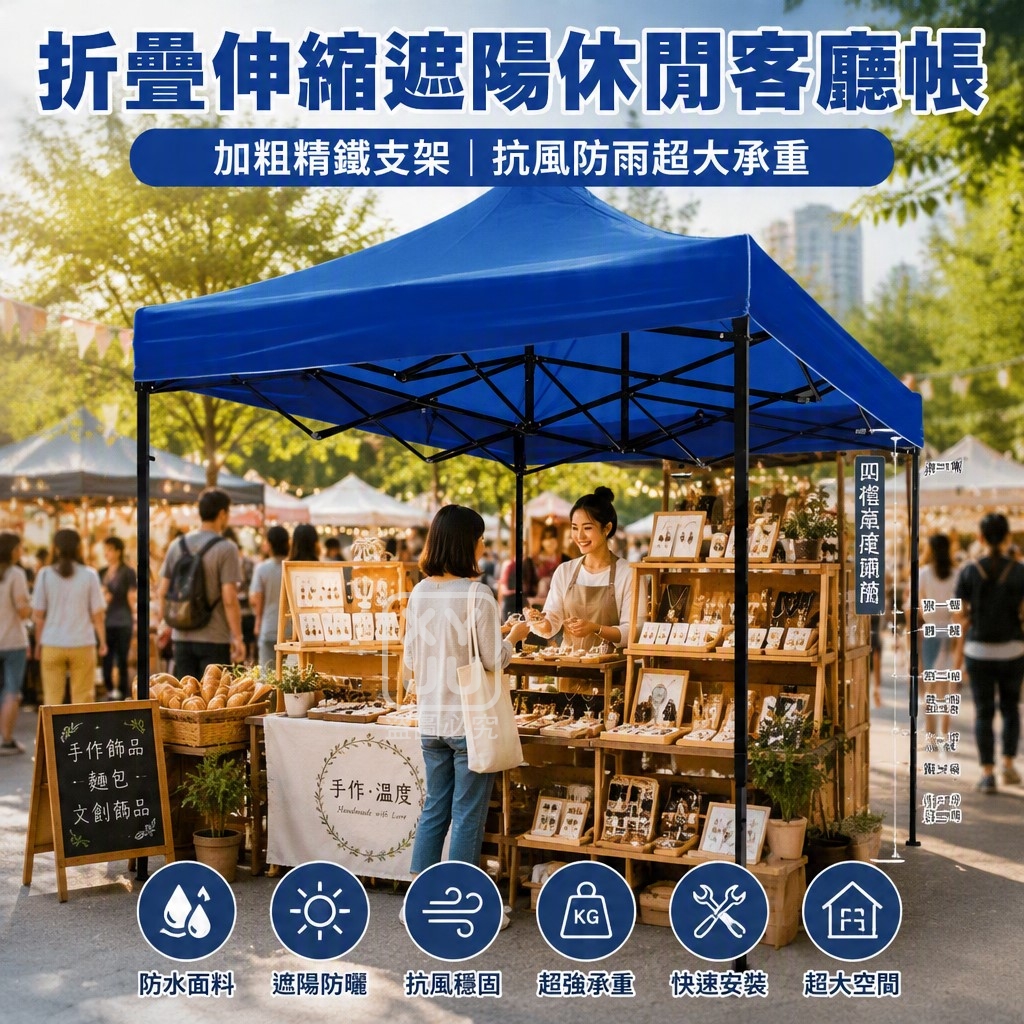 免運直發-折疊伸縮遮陽休閒客廳帳