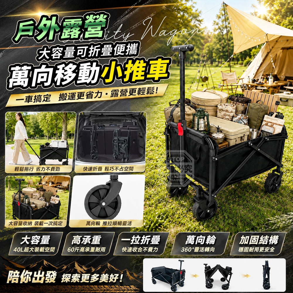 戶外露營大容量可折疊便攜萬向移動小推車